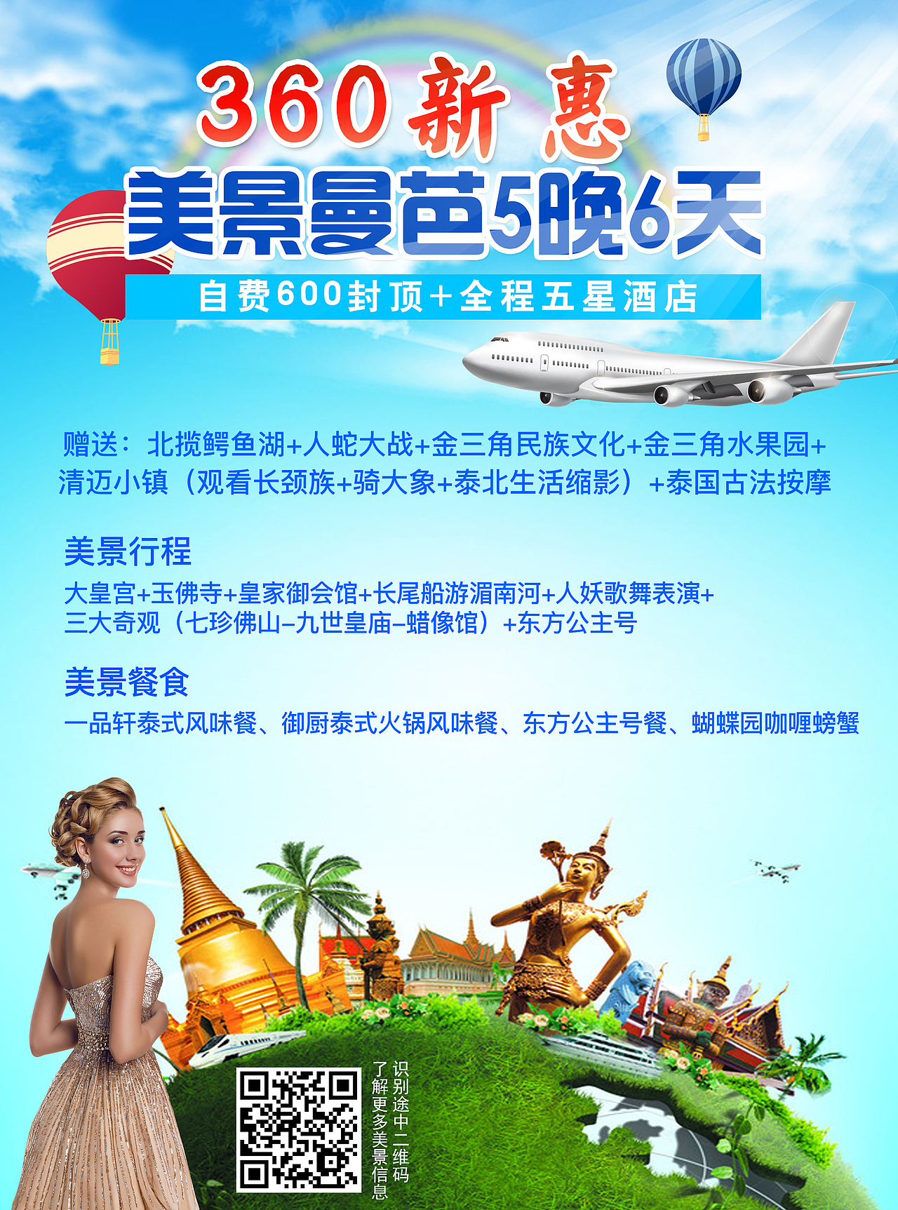 泰国（图ZNTg2ODU3Mjg=） - 宣传物料 - 站酷设计师妖精眼睛原创素材 - 站酷ZCOOL