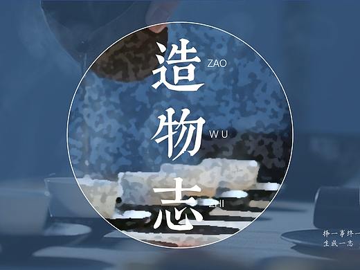 【世说新语】造物志中国风画册模板02