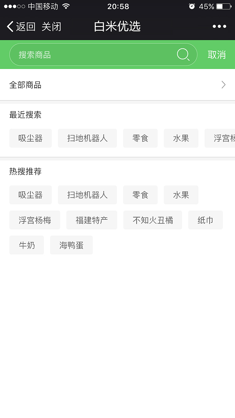 白米优选微信商城（图ZMTI4MDk4MTI4） - 其他UI - 站酷设计师凌晨Morning原创素材 - 站酷ZCOOL