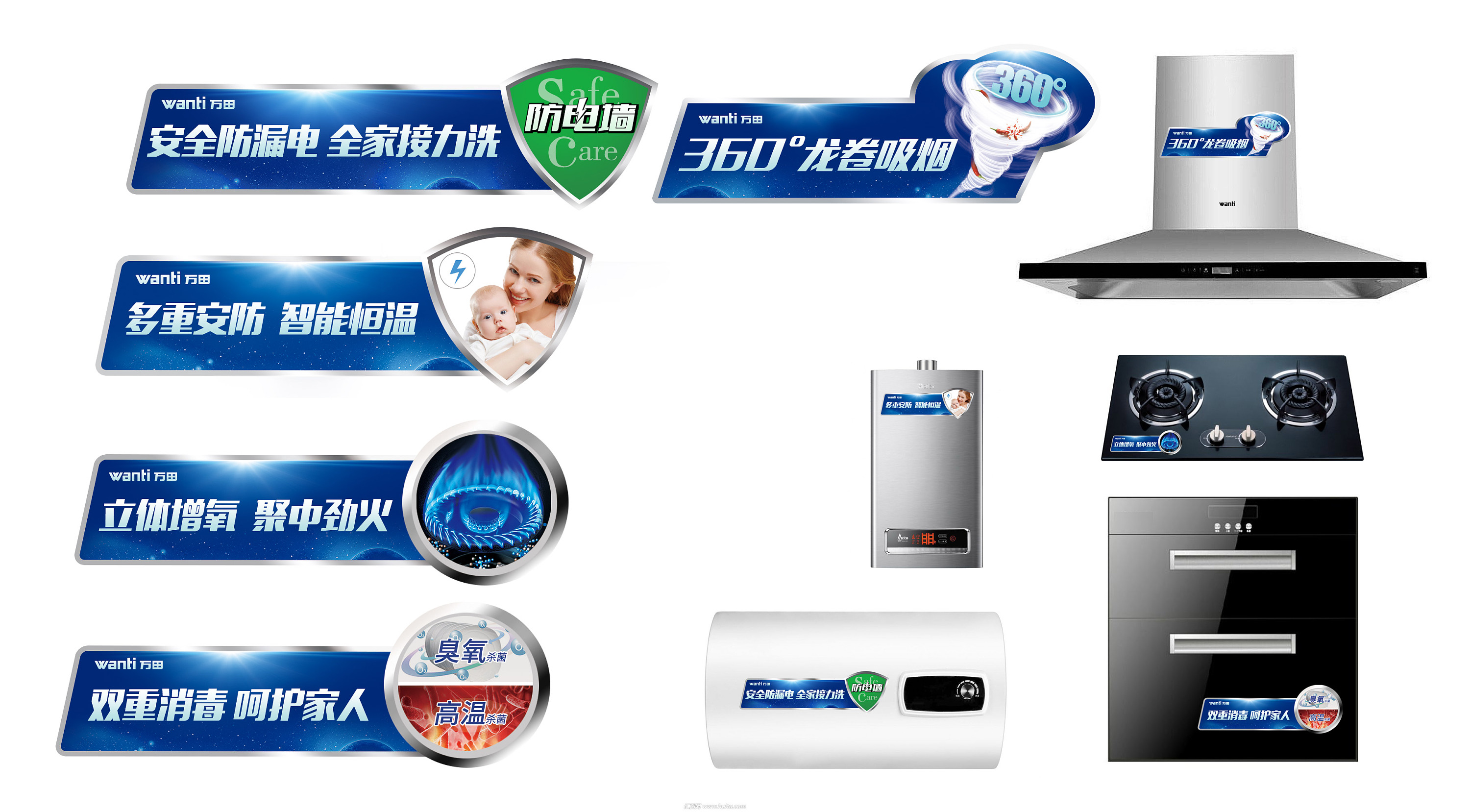 厨卫电器机身贴设计