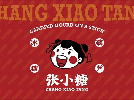 冰糖葫芦-品牌设计案例