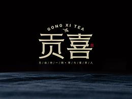 品牌