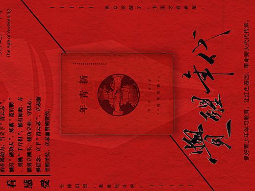 读书海报