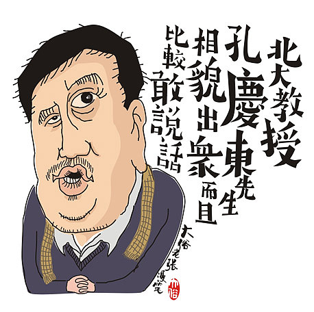 人物肖像漫像（图ZNjQ3MTY3OTY=） - 单幅漫画 - 站酷设计师大俗老张原创素材 - 站酷ZCOOL