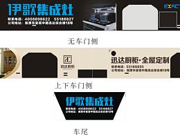 公交广告