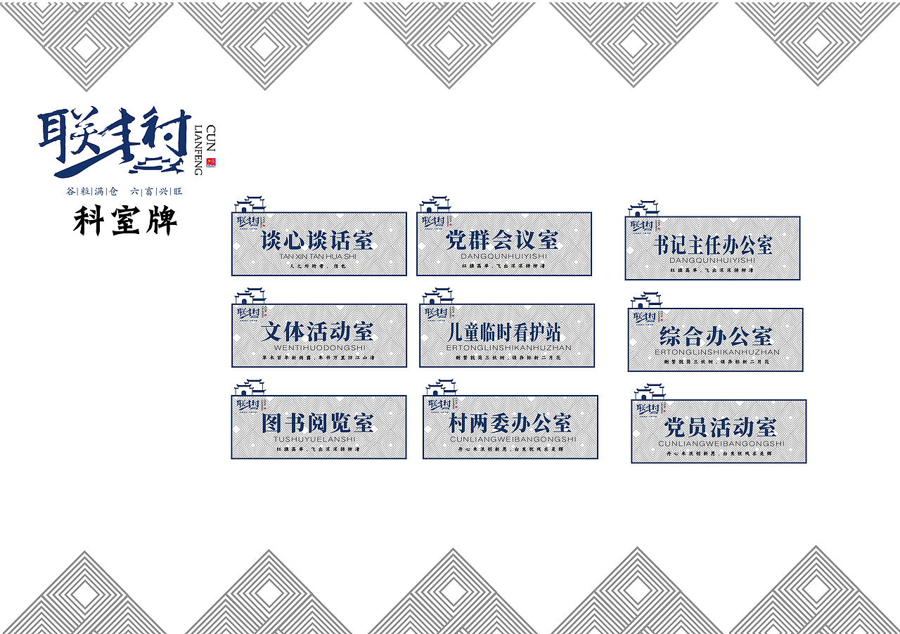 某村文化礼堂+党建（图ZMTgwNjA5MTMy） - 宣传物料 - 站酷设计师陈不周原创素材 - 站酷ZCOOL