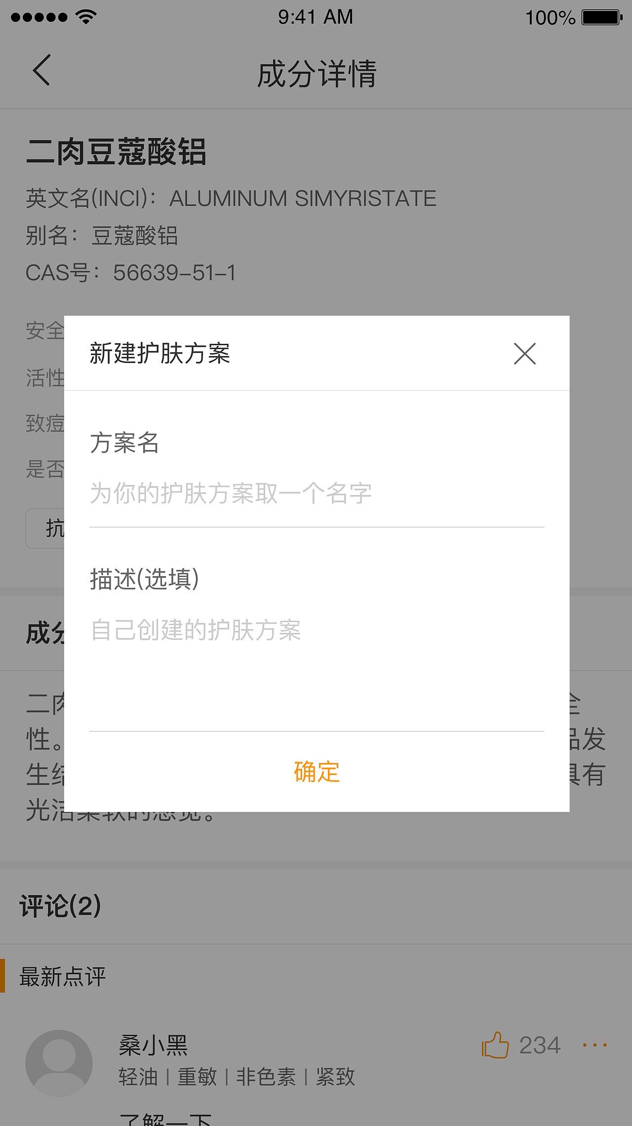 皮肤测试（图ZMjM3MzM0MjM2） - APP界面 - 站酷设计师新芽设计原创素材 - 站酷ZCOOL