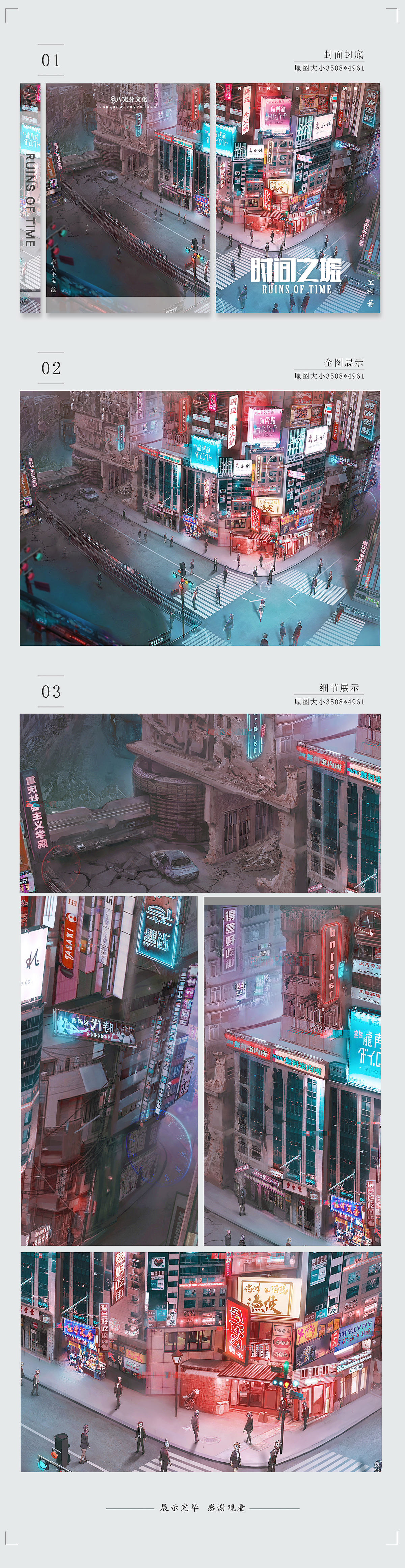庸人-时间之墟封面（图ZMjM5OTM5ODg0） - 商业插画 - 站酷设计师庸人不倦原创素材 - 站酷ZCOOL