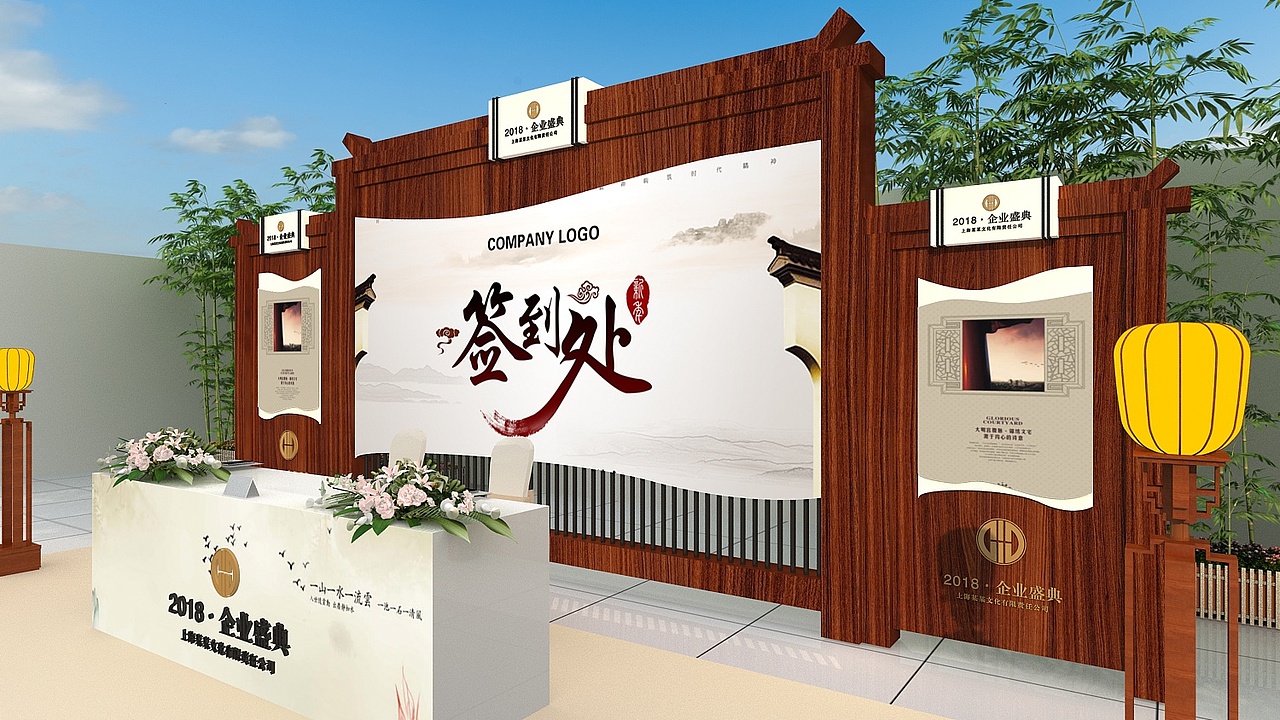 年会舞美舞台效果图设计