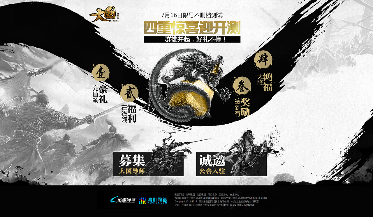 《大国》近期上线作品（图ZMzE0NTc3NjQ=） - 游戏/娱乐 - 站酷设计师mao小爵原创素材 - 站酷ZCOOL