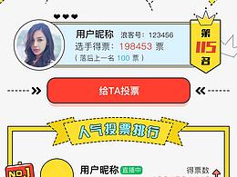 2017活動頁h5集錦