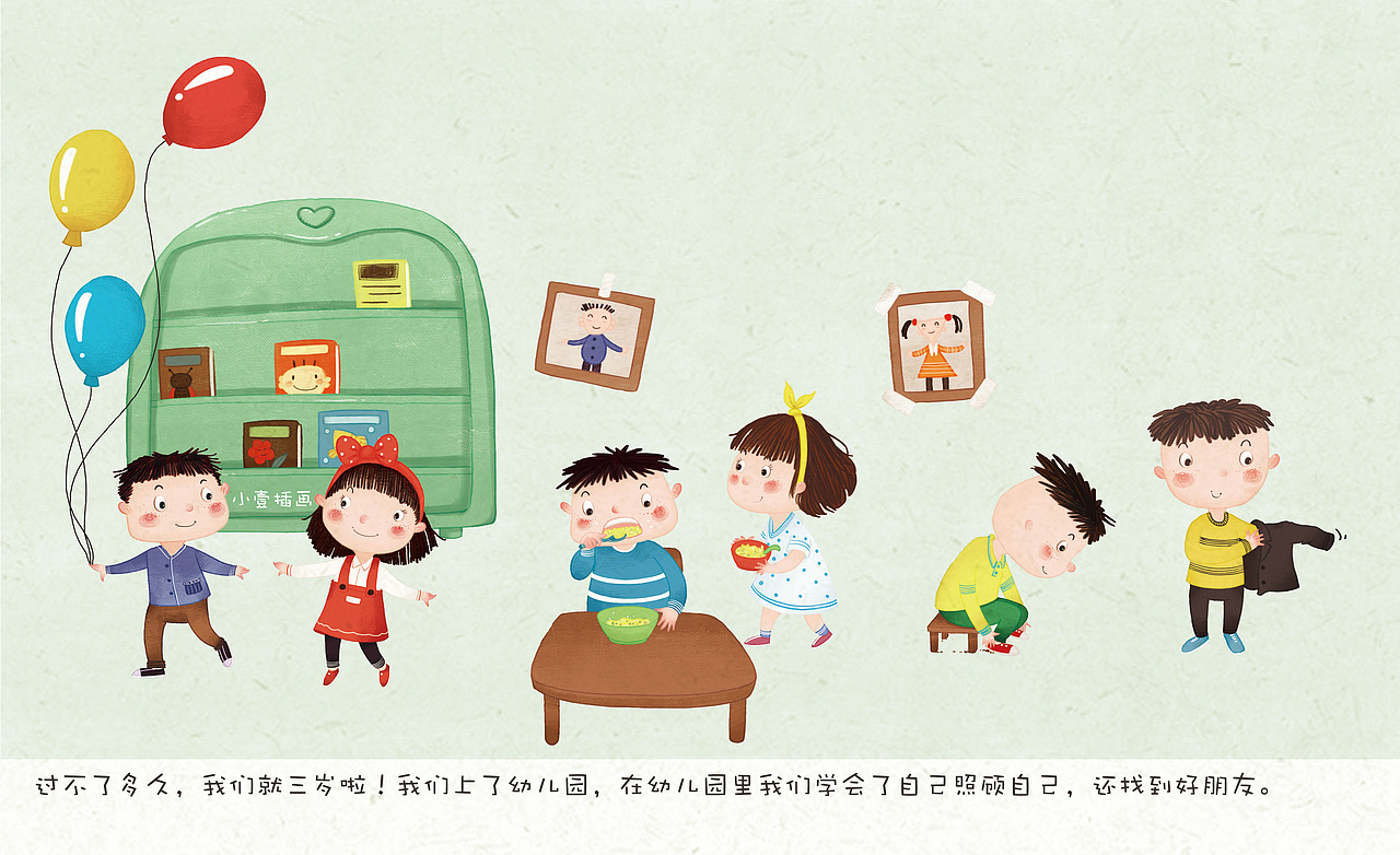 人的一生（图ZOTk0MDA4NDg=） - 绘本 - 站酷设计师小壹插画原创素材 - 站酷ZCOOL
