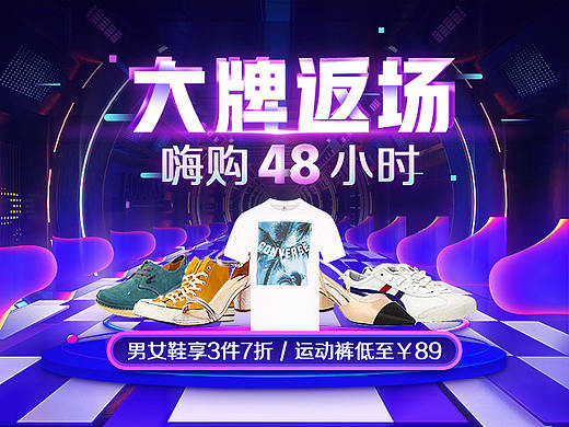大牌返场