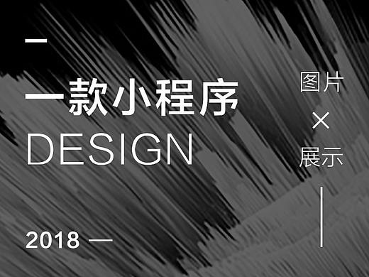 一款小程序