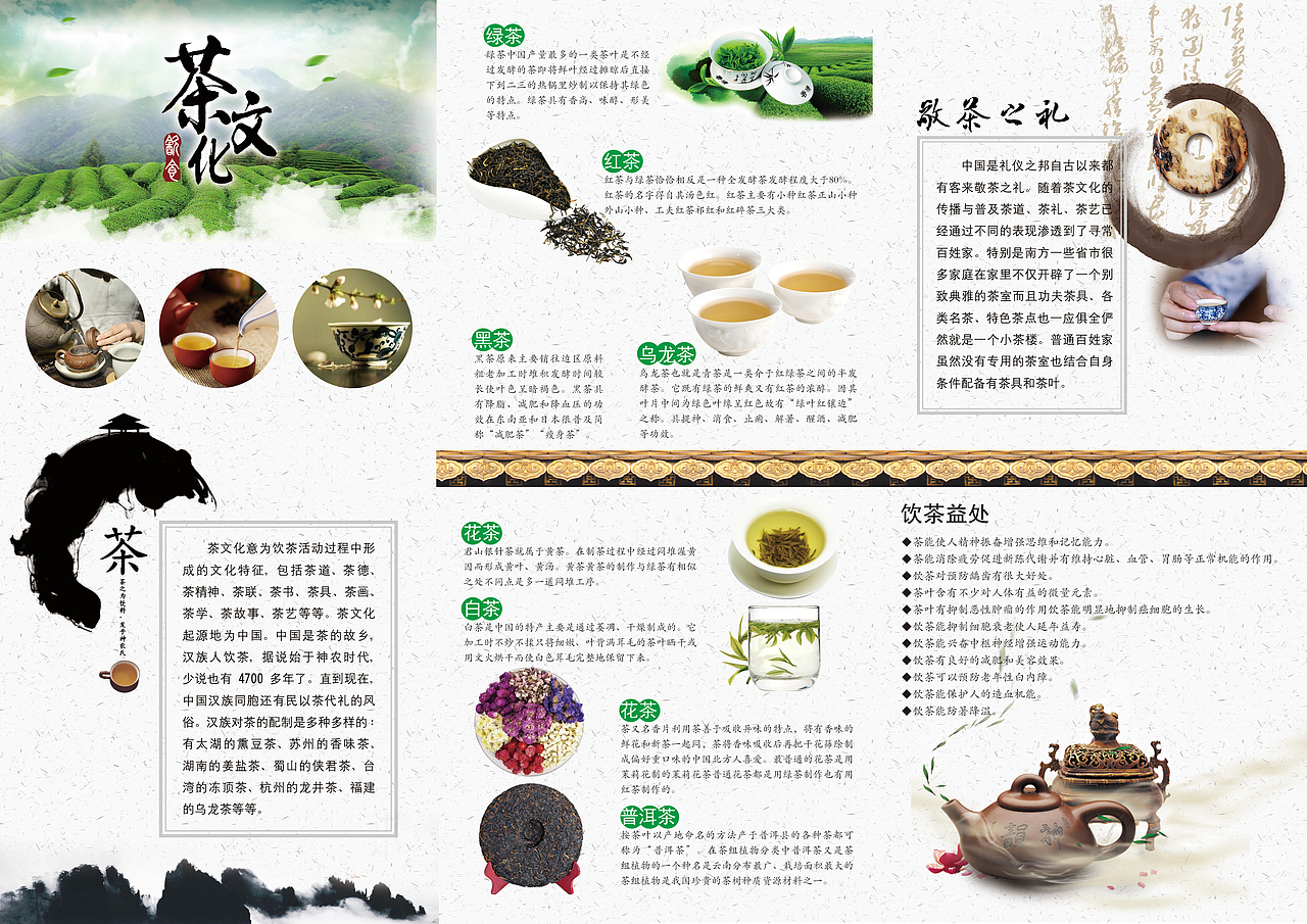 折页（图ZMTMyNzc5NjMy） - 宣传物料 - 站酷设计师快扶老夫起来原创素材 - 站酷ZCOOL