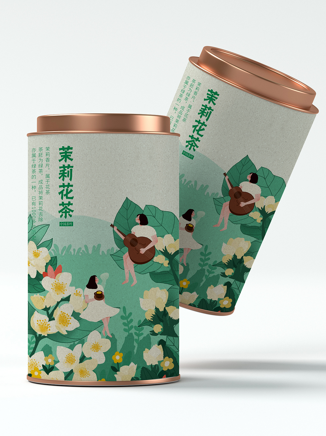 手绘茉莉花茶（图ZMjQzNjcxMjMy） - 商业插画 - 站酷设计师文静的熊原创素材 - 站酷ZCOOL