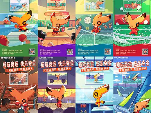 酷開小插圖（個人主頁-ZNTQ4NTkwMTY=） - 商業(yè)插畫 - 站酷設(shè)計師勇不可當(dāng)原創(chuàng)素材 - 站酷ZCOOL