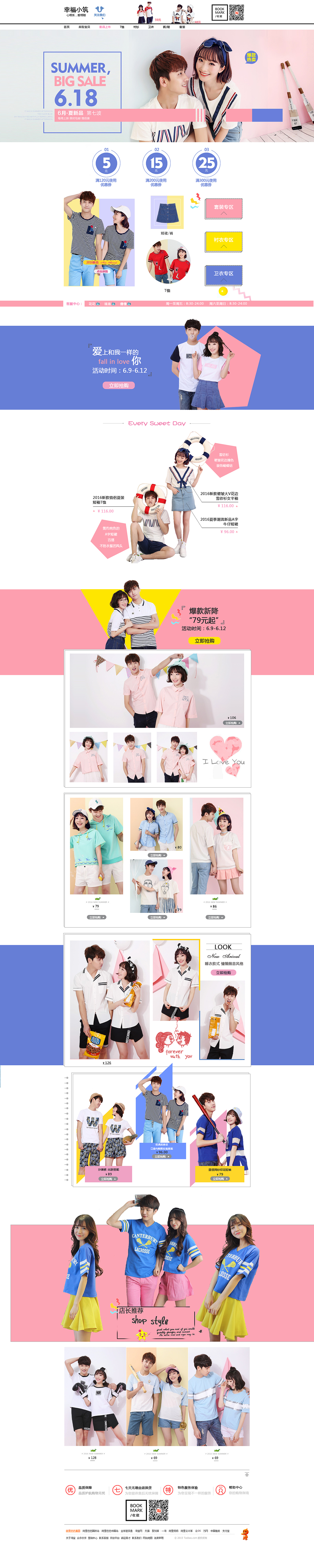 淘宝店装修（图ZNjEwNDAzNDQ=） - 电商 - 站酷设计师阳光好刺眼原创素材 - 站酷ZCOOL