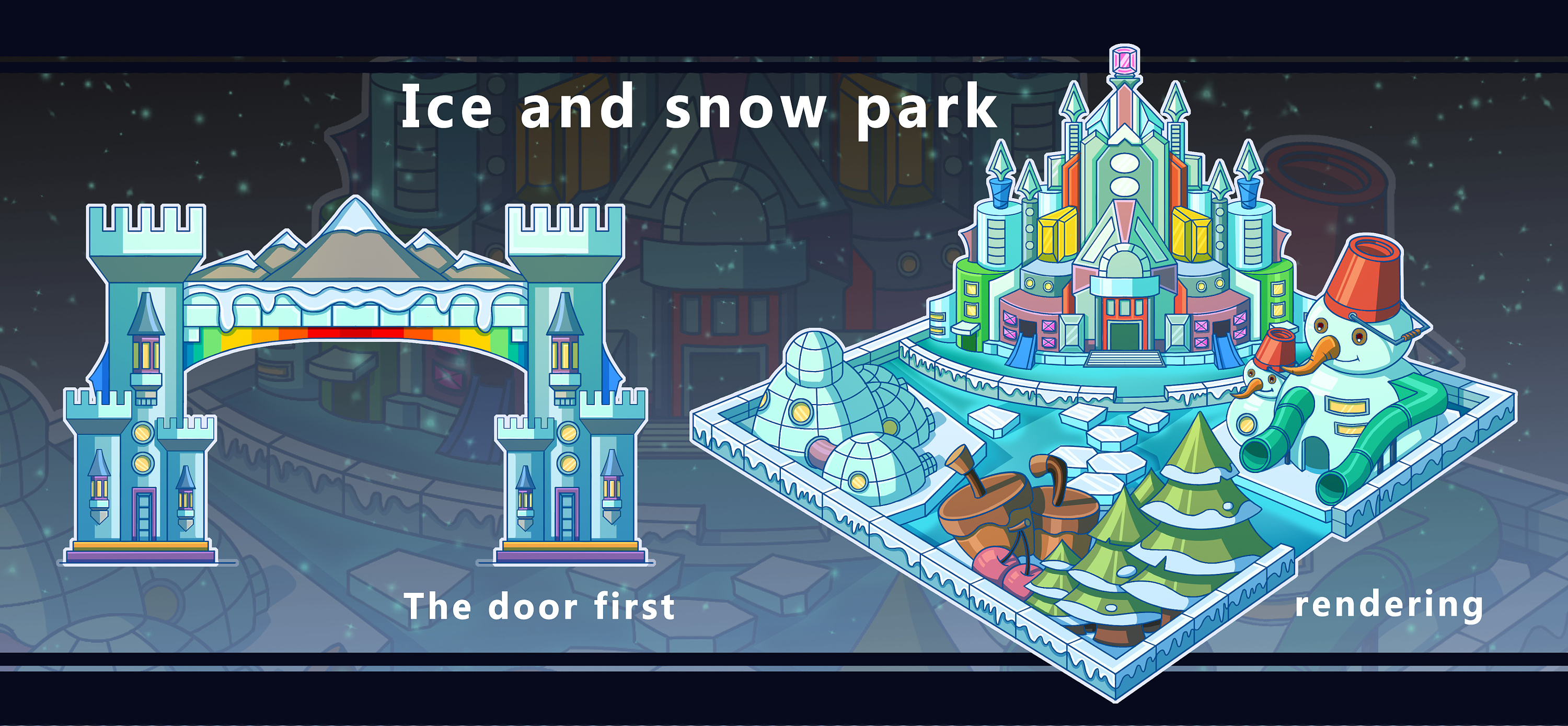 儿童游乐场设计图