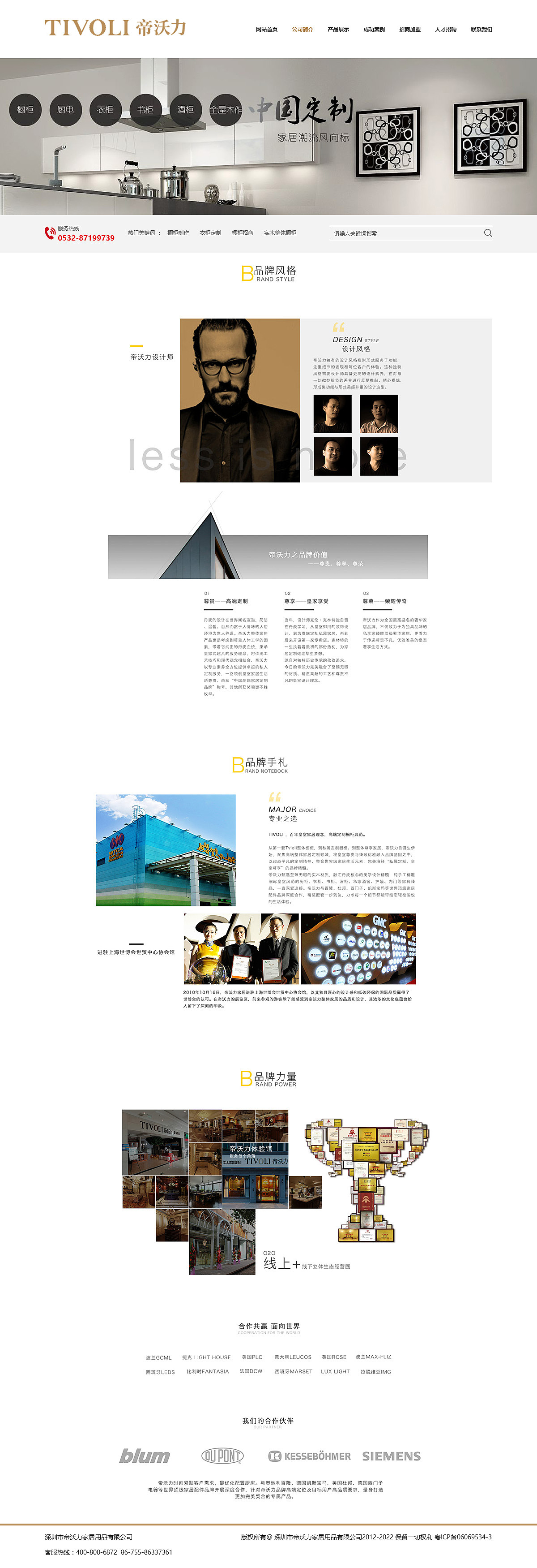 帝沃力家居（图ZOTU3OTk3MTY=） - 企业官网 - 站酷设计师szuljt原创素材 - 站酷ZCOOL