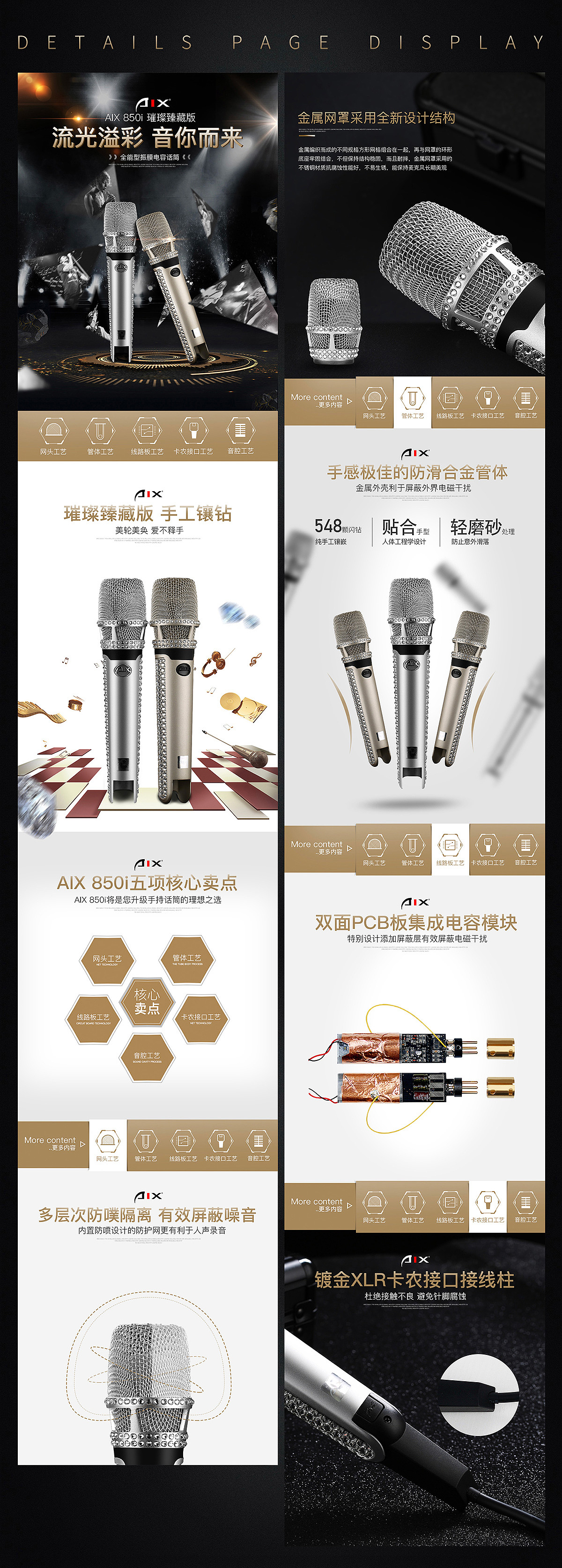 麦克风详情页（图ZMTExMjA5NDA4） - 电商 - 站酷设计师Joan_杨富富原创素材 - 站酷ZCOOL