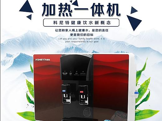 加热一体净水器详情页