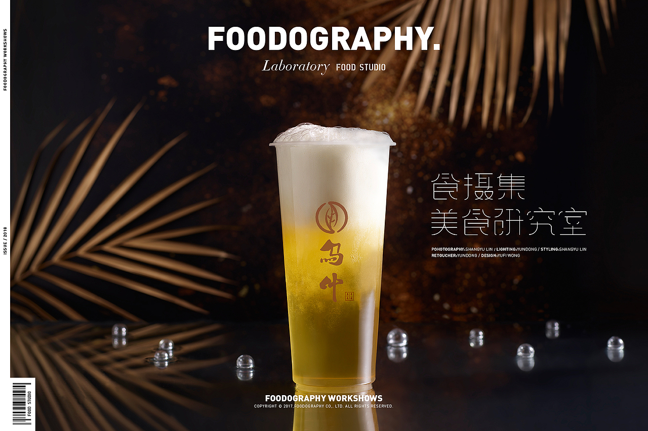 一口喝下这杯仙气满满的茶 食摄集 | foodography