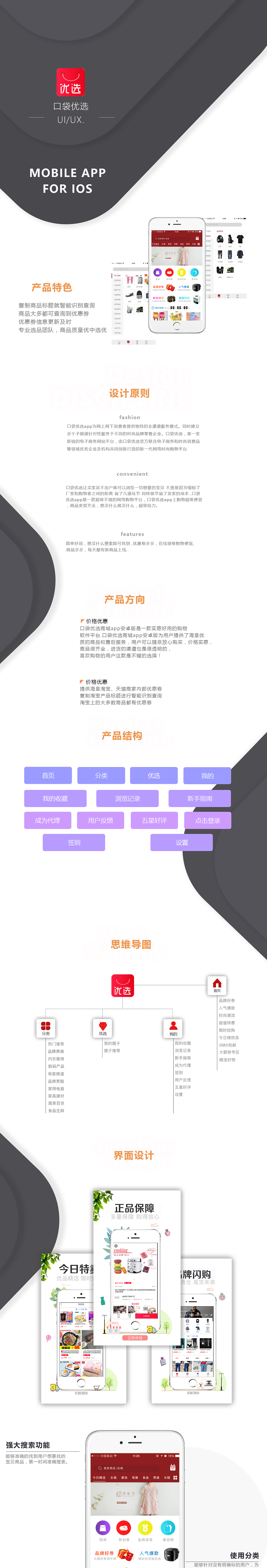 购物类APP瀑布流（图ZMTMzNDU3NjY4） - APP界面 - 站酷设计师巴奥杀机路加原创素材 - 站酷ZCOOL