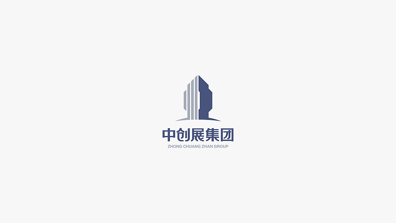 中创展集团 标志设计