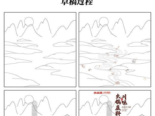川味火锅创意插画