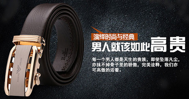 皮带|平面|海报|景子小屋 - 原创作品 - 站酷 (zcool)