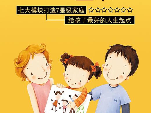 课程宣传及产品海报设计