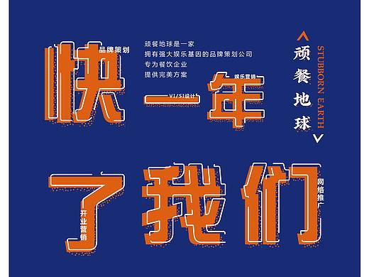 品牌海报设计