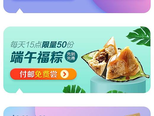 端午节活动宣传banner