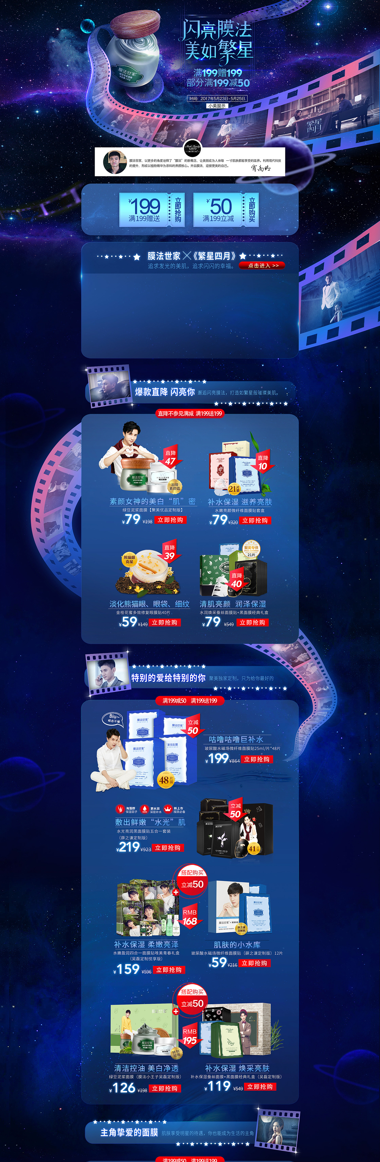 电商美妆（图ZMTgwNjI3OTI0） - 品牌 - 站酷设计师浅墨悠原创素材 - 站酷ZCOOL