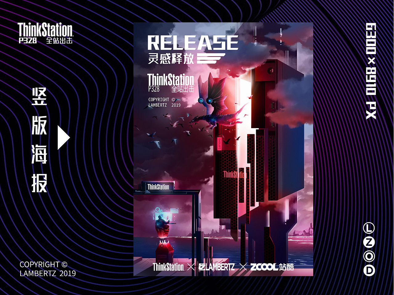 全站出击-灵感释放