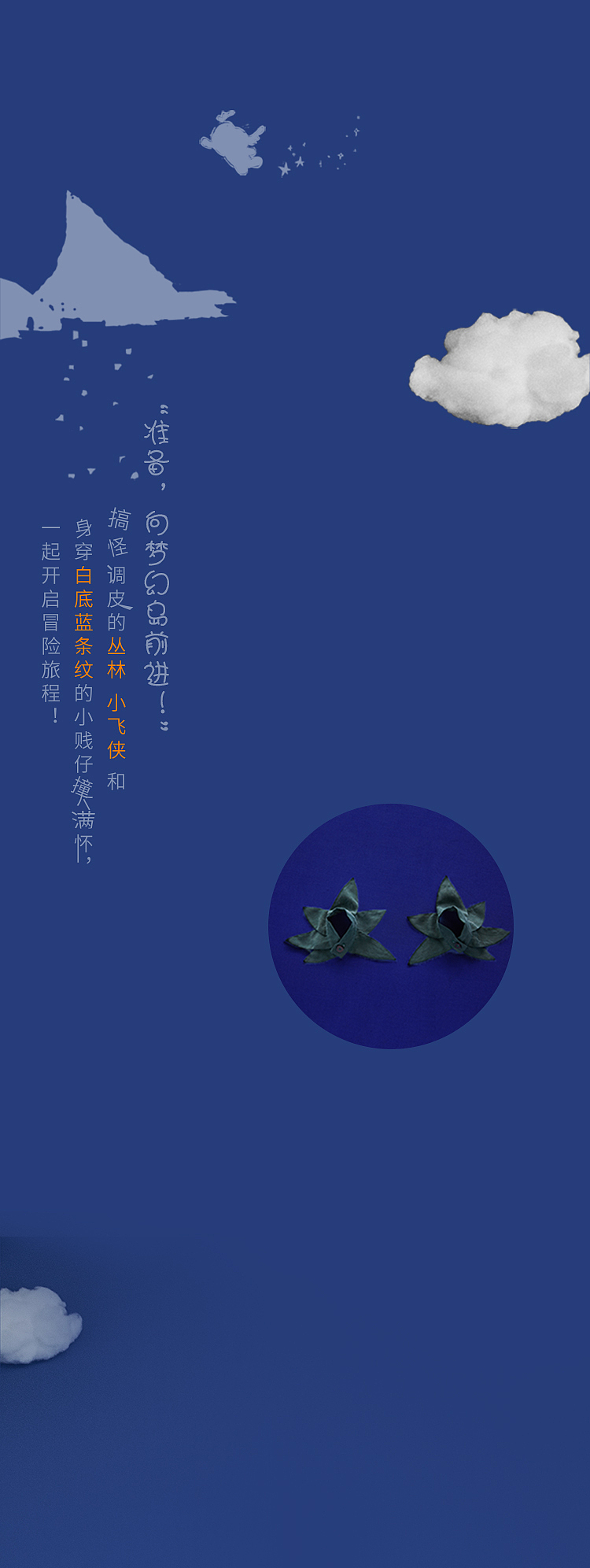 小飞侠（图ZMjA2OTU2MzEy） - 电商 - 站酷设计师不会画的平面原创素材 - 站酷ZCOOL