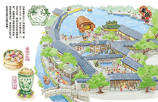 老广新游/大话国/广府文化/岭南文化/《广州老字号》