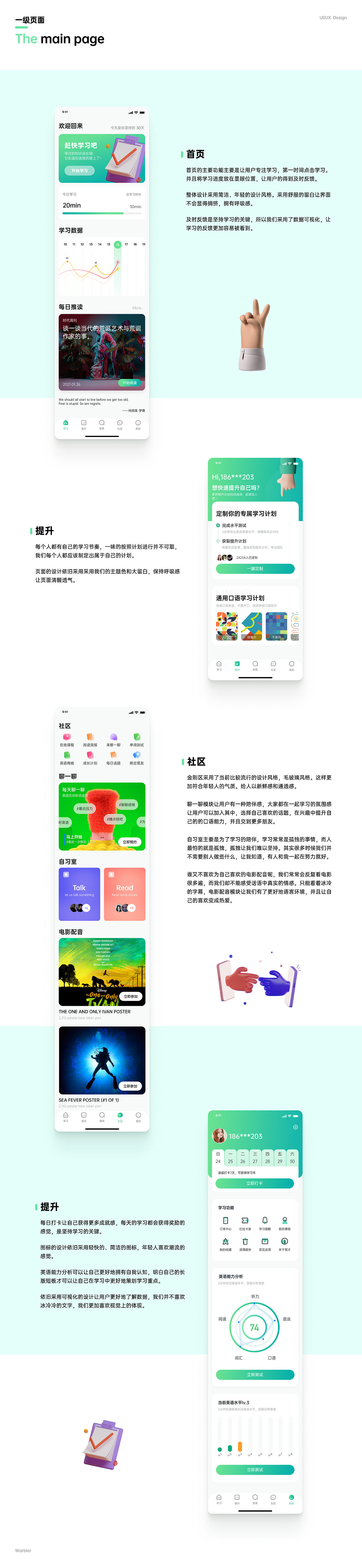 Warbler APP（图ZMjQyNTI1NDM2） - APP界面 - 站酷设计师就叫我维民吧原创素材 - 站酷ZCOOL