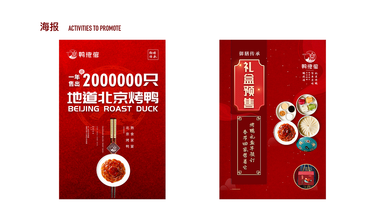 logo、包装、海报