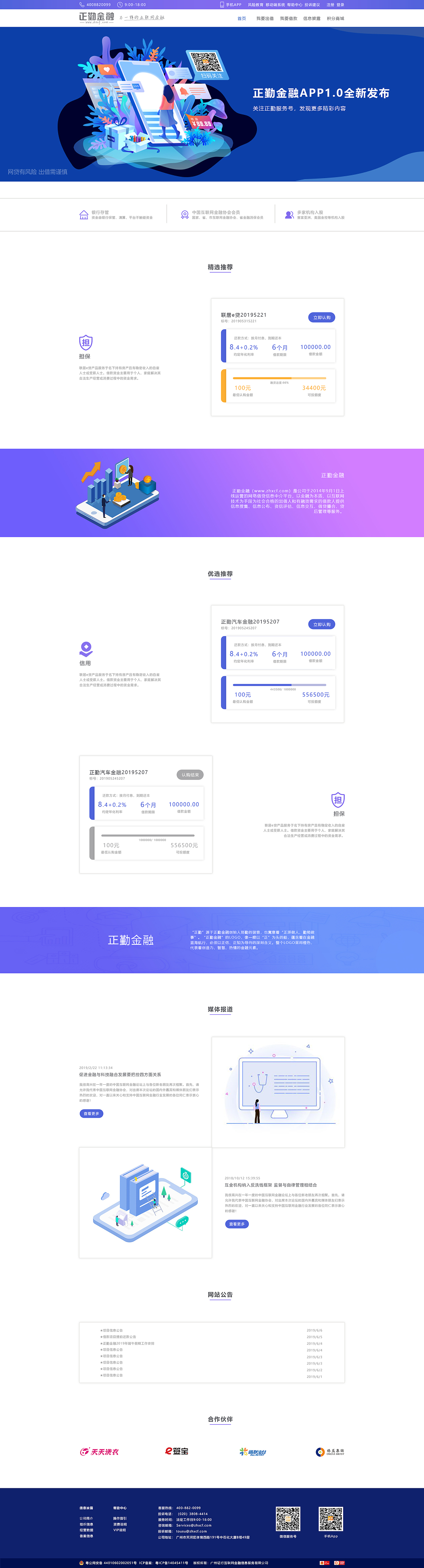 网页（图ZMTcwNzE0MDY0） - 企业官网 - 站酷设计师Z50789761原创素材 - 站酷ZCOOL