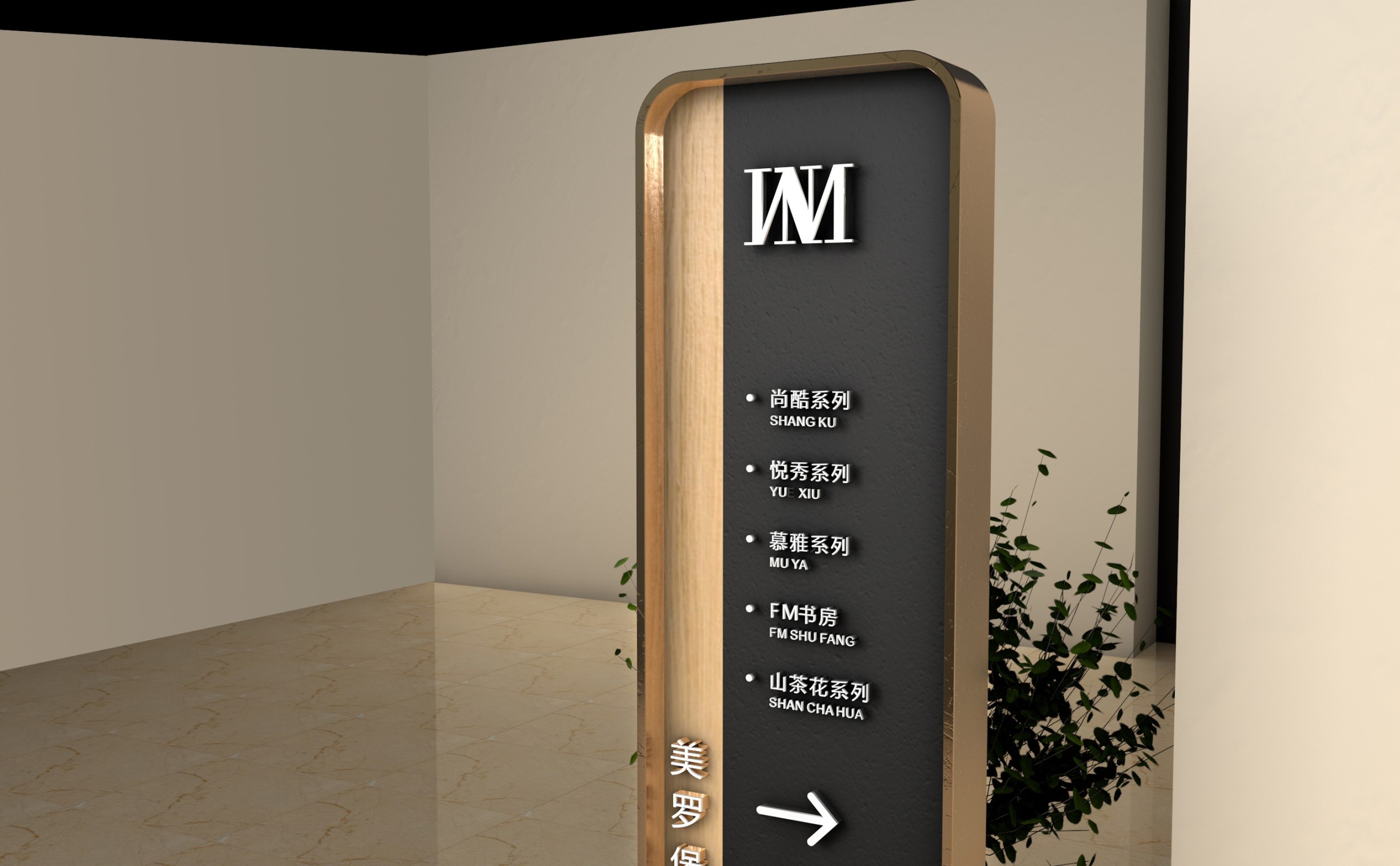 家居定制展厅导视设计