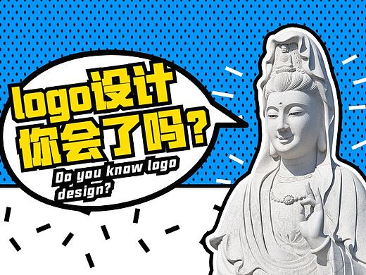 如何从零开始学习logo设计？清闲庄品牌LOGO设计教学！