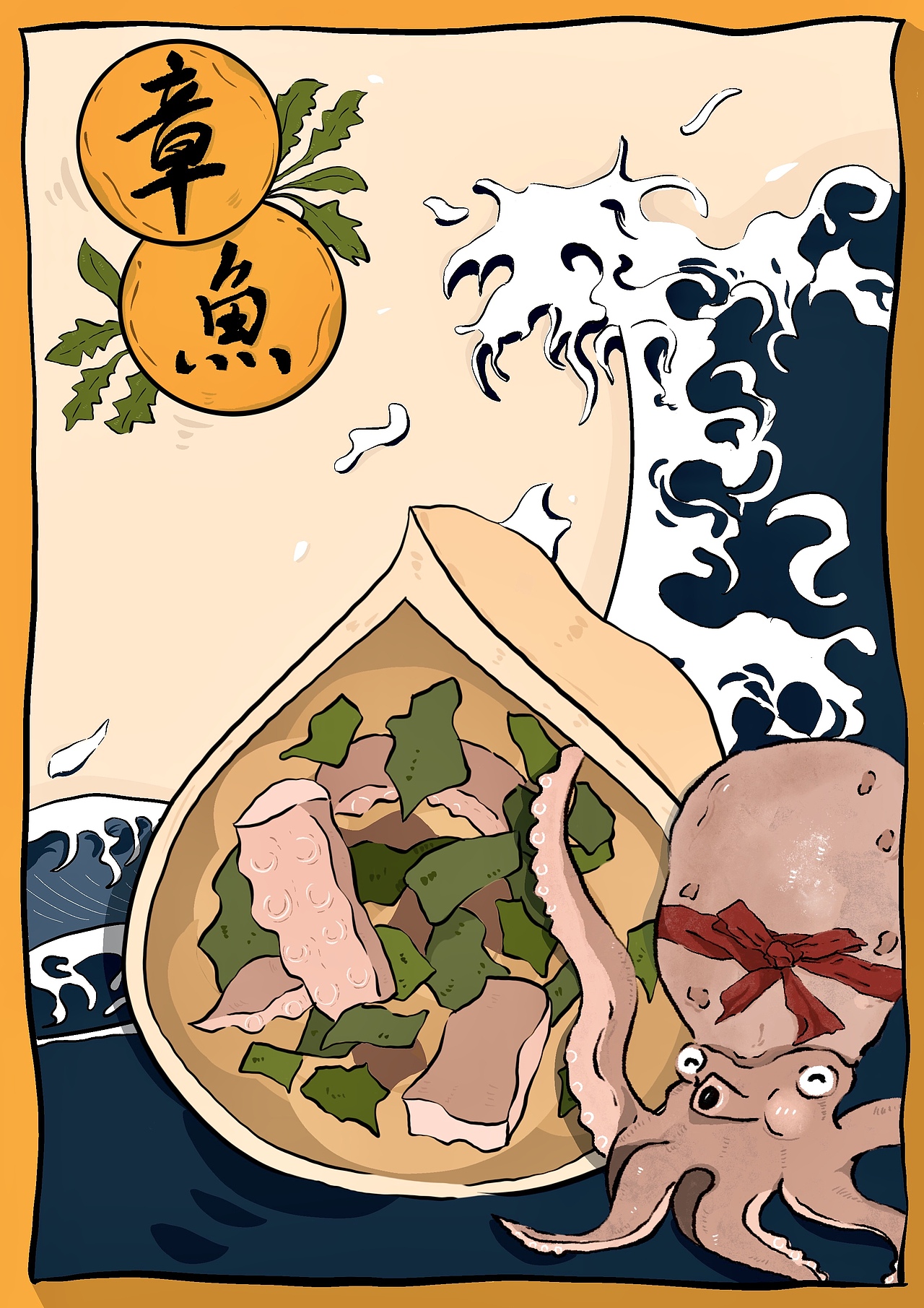 章鱼先生的推荐——