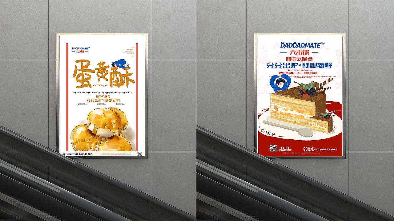 VI设计 品牌视觉设计 DAODAOMATE-六本铺品牌视觉VI（图ZMjc4OTM3MTI4） - 品牌 - 站酷设计师是你的小鹤原创素材 - 站酷ZCOOL