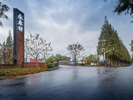 上海市永乐村乡村振兴示范村