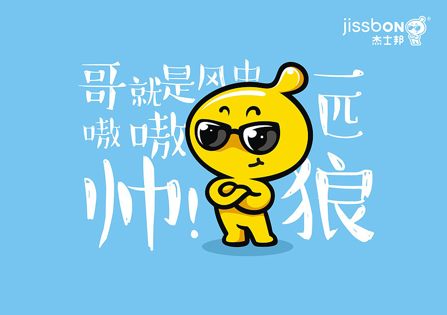 现在！小黄人要进化啦！\(≧▽≦)/（图ZMjk1MDEzNjA=） - 品牌 - 站酷设计师蔬菜帮帮原创素材 - 站酷ZCOOL