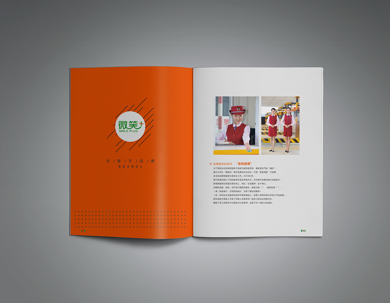 春风化雨™-2017画册设计项目精选集（下）（图ZMTAyNDI0MzU2） - 书籍/画册 - 站酷设计师春风化雨设计陈波原创素材 - 站酷ZCOOL