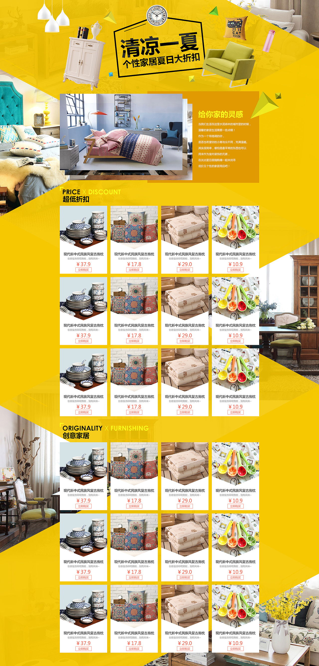 一些购物网站专题（图ZMTIxMTg2NjM2） - 运营设计 - 站酷设计师沫沫宝1123原创素材 - 站酷ZCOOL