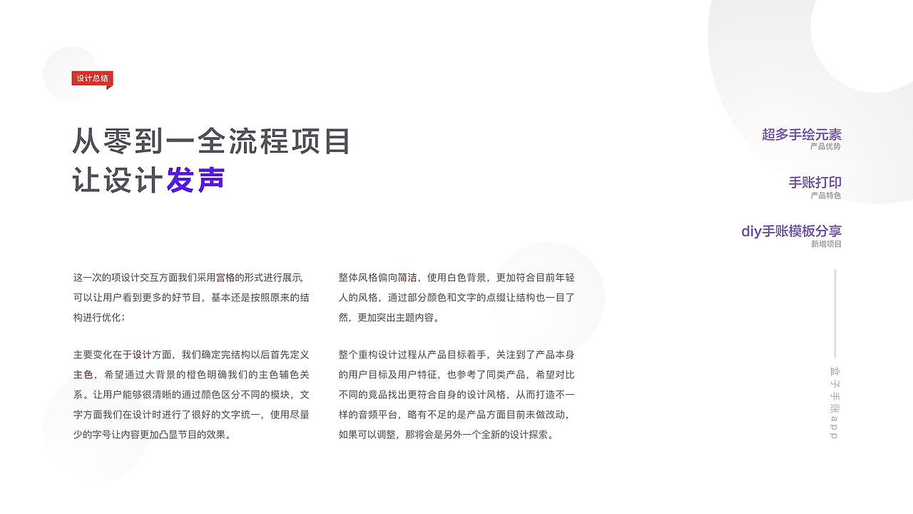 赵鹏程UI设计作品集